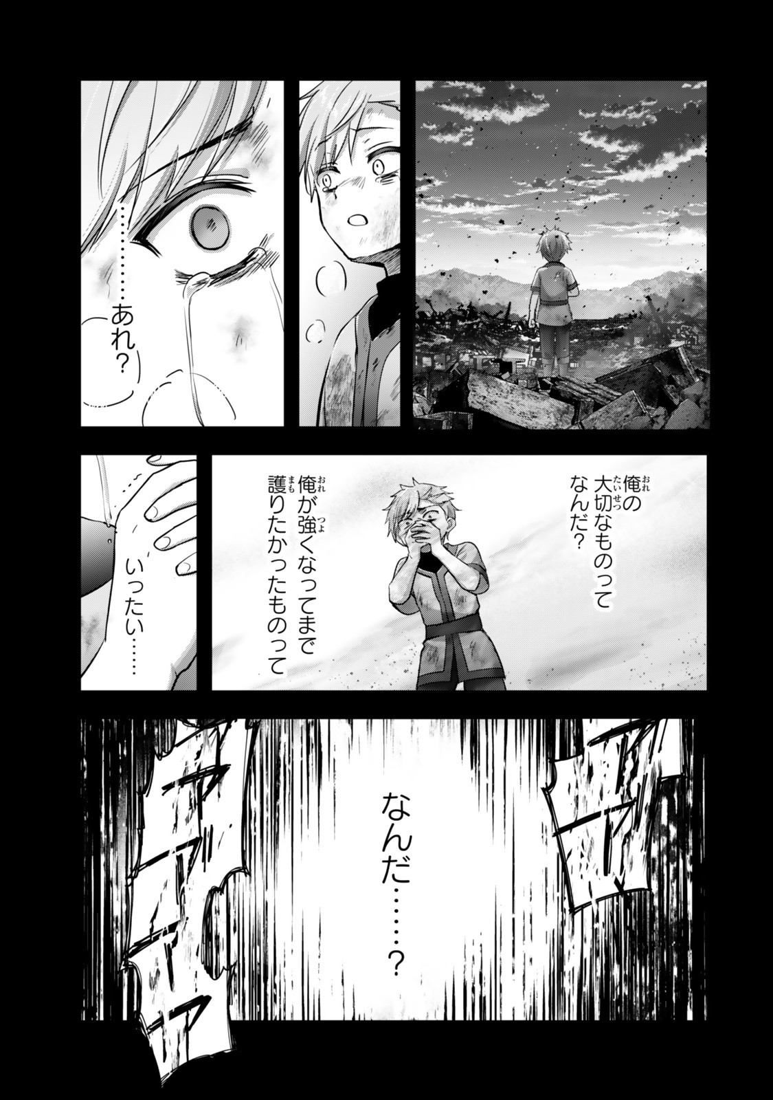 Yuusha Party wo Oidasareta Kiyoubinbou: Party Jijou de Fuyojitsushi wo Yatteita Kenshi, Bannou e to Itaru Chap 52.1 - Next Chap 53.1