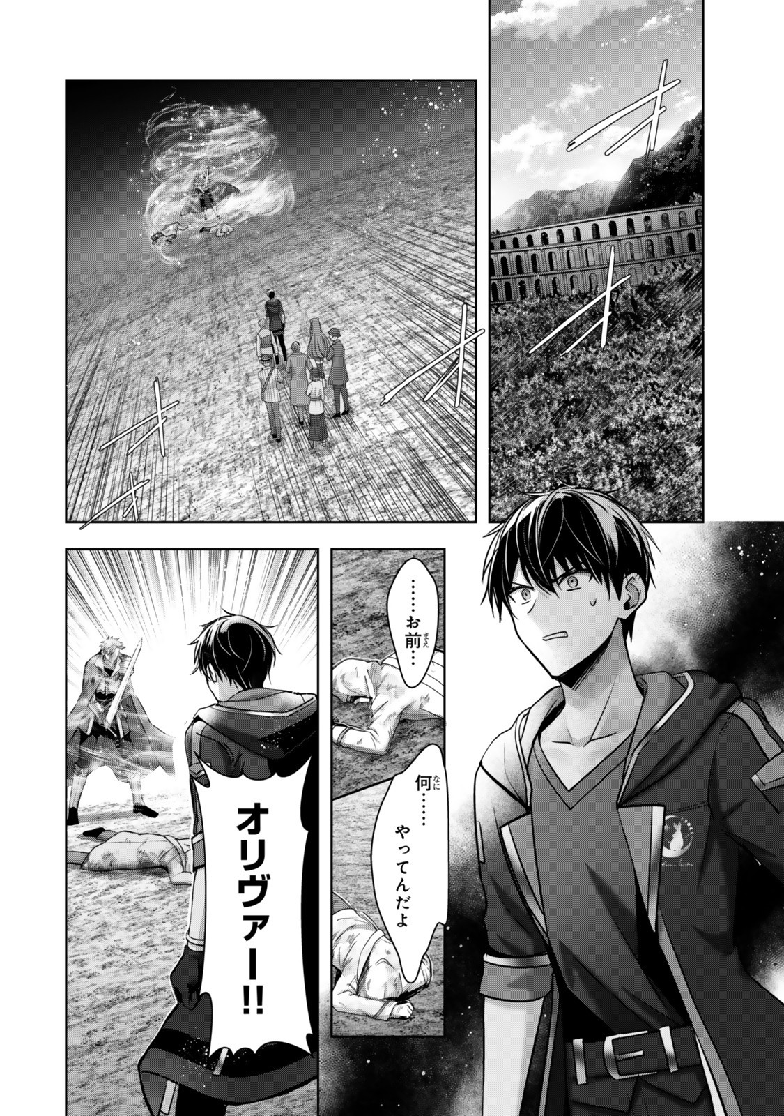 Yuusha Party wo Oidasareta Kiyoubinbou: Party Jijou de Fuyojitsushi wo Yatteita Kenshi, Bannou e to Itaru Chap 52.1 - Next Chap 53.1