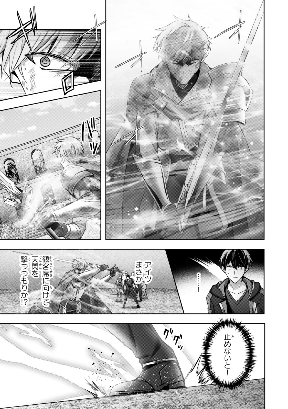 Yuusha Party wo Oidasareta Kiyoubinbou: Party Jijou de Fuyojitsushi wo Yatteita Kenshi, Bannou e to Itaru Chap 52.1 - Next Chap 53.1