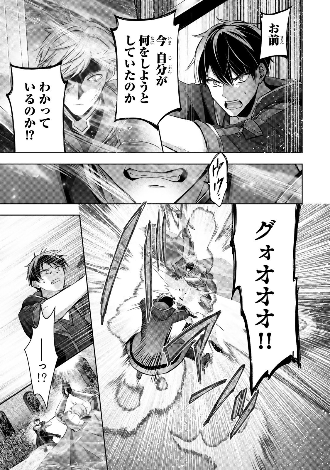 Yuusha Party wo Oidasareta Kiyoubinbou: Party Jijou de Fuyojitsushi wo Yatteita Kenshi, Bannou e to Itaru Chap 52.2 - Next Chap 53.2