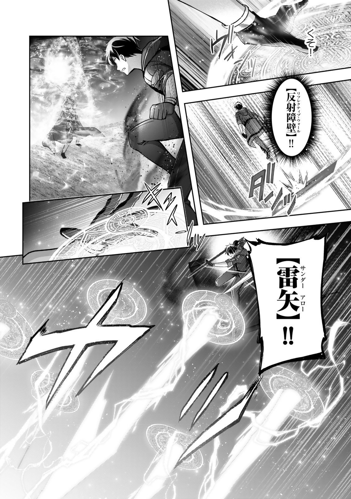 Yuusha Party wo Oidasareta Kiyoubinbou: Party Jijou de Fuyojitsushi wo Yatteita Kenshi, Bannou e to Itaru Chap 52.2 - Next Chap 53.2