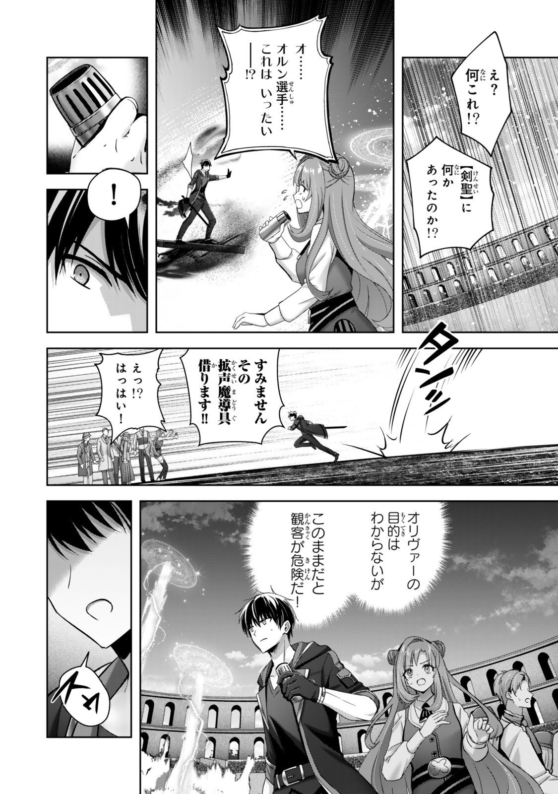 Yuusha Party wo Oidasareta Kiyoubinbou: Party Jijou de Fuyojitsushi wo Yatteita Kenshi, Bannou e to Itaru Chap 52.2 - Next Chap 53.2