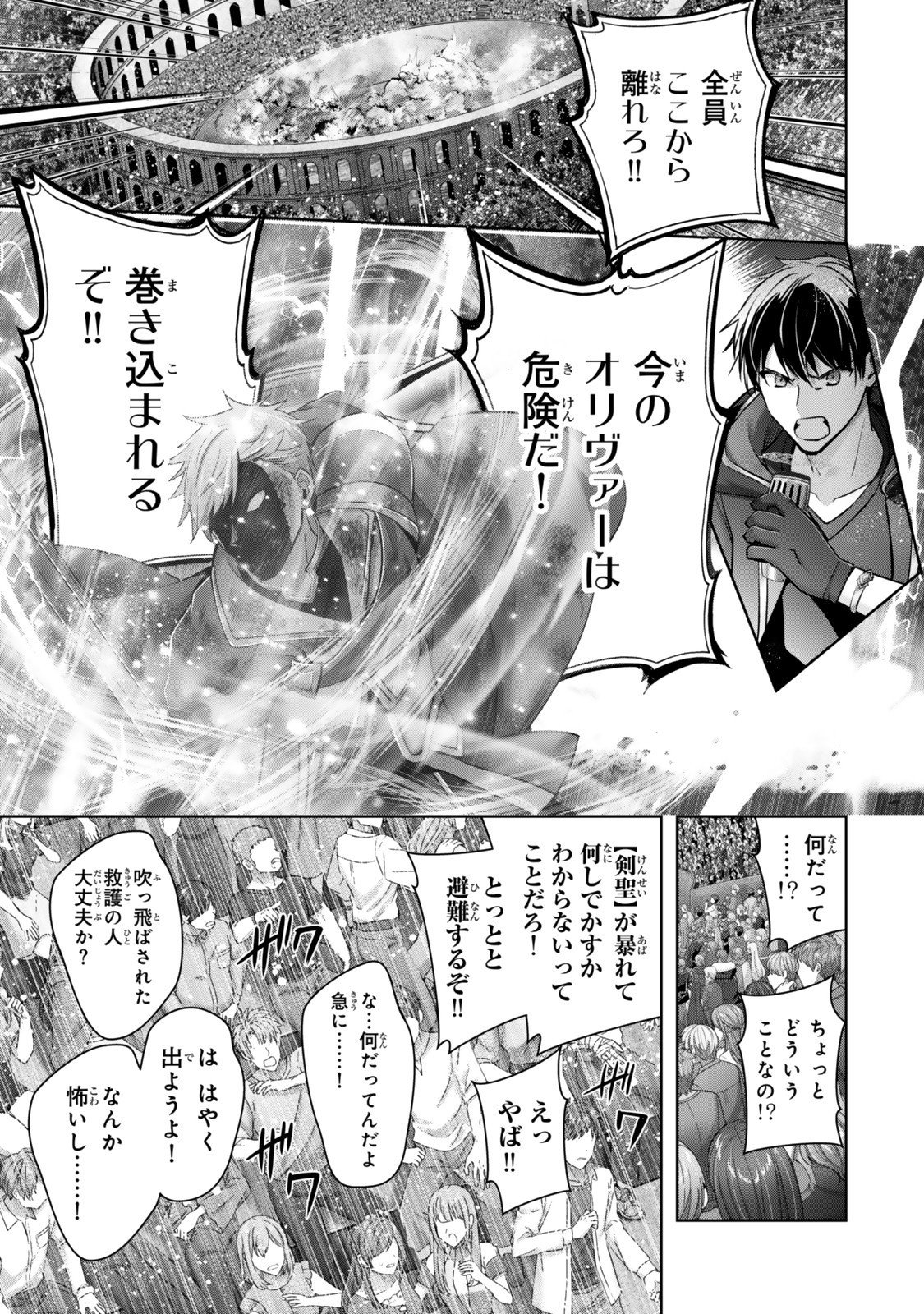 Yuusha Party wo Oidasareta Kiyoubinbou: Party Jijou de Fuyojitsushi wo Yatteita Kenshi, Bannou e to Itaru Chap 52.2 - Next Chap 53.2