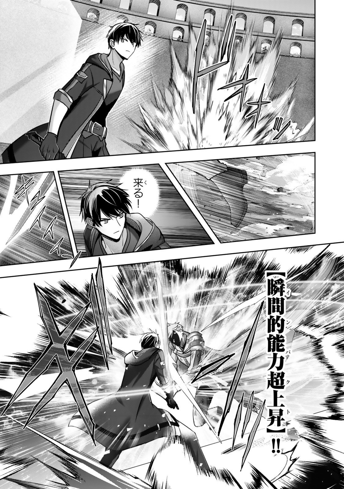 Yuusha Party wo Oidasareta Kiyoubinbou: Party Jijou de Fuyojitsushi wo Yatteita Kenshi, Bannou e to Itaru Chap 52.2 - Next Chap 53.2