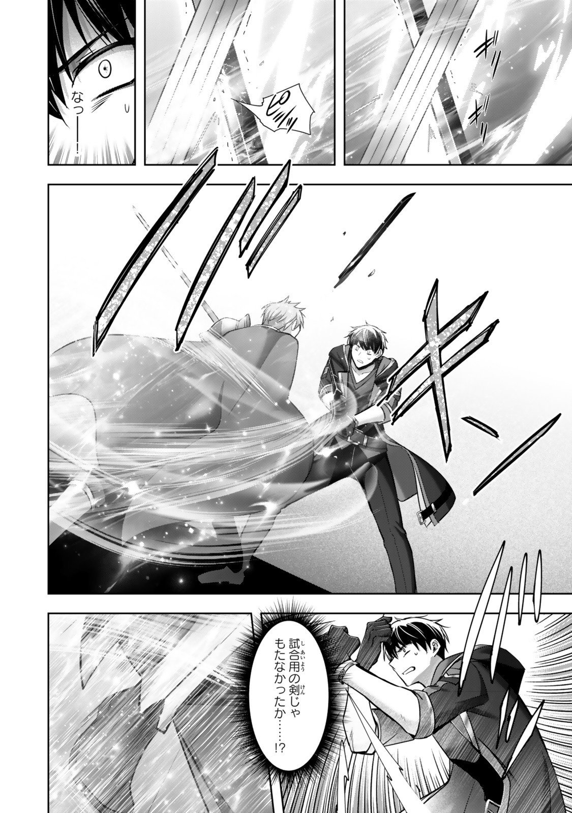 Yuusha Party wo Oidasareta Kiyoubinbou: Party Jijou de Fuyojitsushi wo Yatteita Kenshi, Bannou e to Itaru Chap 52.2 - Next Chap 53.2