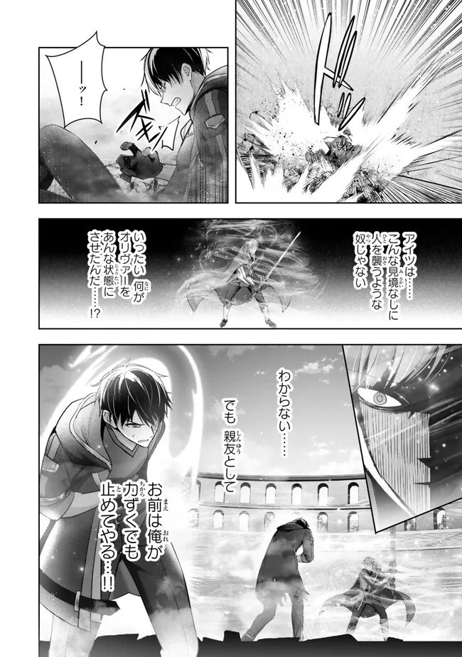 Yuusha Party wo Oidasareta Kiyoubinbou: Party Jijou de Fuyojitsushi wo Yatteita Kenshi, Bannou e to Itaru Chap 52.3 - Next Chap 53.3