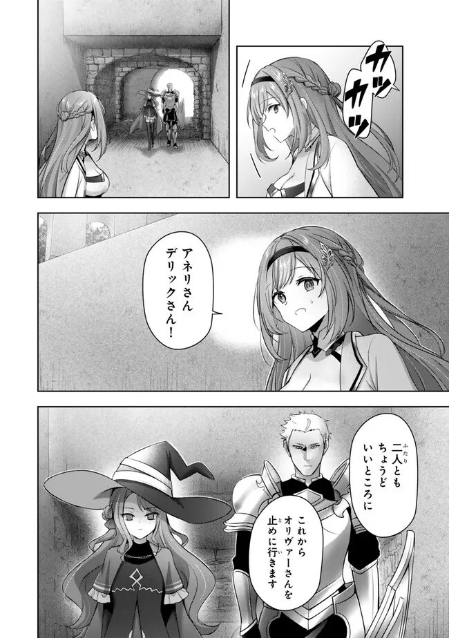 Yuusha Party wo Oidasareta Kiyoubinbou: Party Jijou de Fuyojitsushi wo Yatteita Kenshi, Bannou e to Itaru Chap 52.3 - Next Chap 53.3