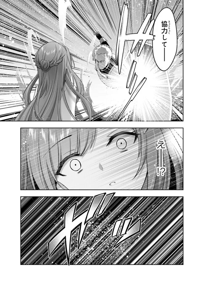 Yuusha Party wo Oidasareta Kiyoubinbou: Party Jijou de Fuyojitsushi wo Yatteita Kenshi, Bannou e to Itaru Chap 52.3 - Next Chap 53.3