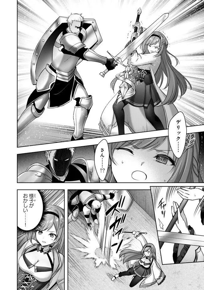 Yuusha Party wo Oidasareta Kiyoubinbou: Party Jijou de Fuyojitsushi wo Yatteita Kenshi, Bannou e to Itaru Chap 52.3 - Next Chap 53.3