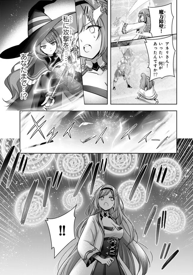 Yuusha Party wo Oidasareta Kiyoubinbou: Party Jijou de Fuyojitsushi wo Yatteita Kenshi, Bannou e to Itaru Chap 52.3 - Next Chap 53.3