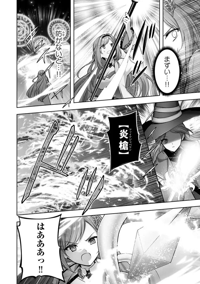 Yuusha Party wo Oidasareta Kiyoubinbou: Party Jijou de Fuyojitsushi wo Yatteita Kenshi, Bannou e to Itaru Chap 52.3 - Next Chap 53.3