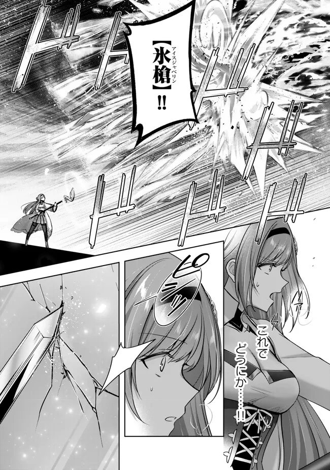 Yuusha Party wo Oidasareta Kiyoubinbou: Party Jijou de Fuyojitsushi wo Yatteita Kenshi, Bannou e to Itaru Chap 52.3 - Next Chap 53.3