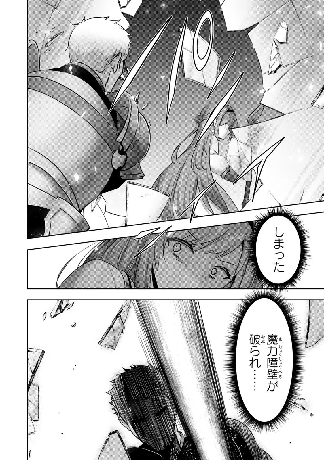 Yuusha Party wo Oidasareta Kiyoubinbou: Party Jijou de Fuyojitsushi wo Yatteita Kenshi, Bannou e to Itaru Chap 52.4 - Next Chap 53.4