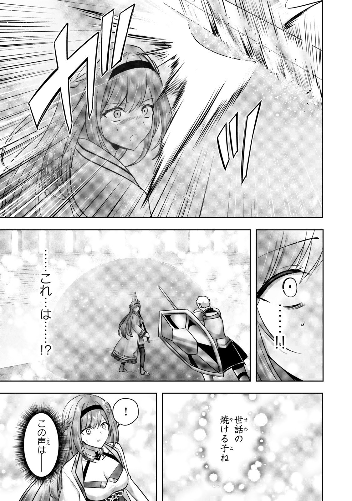 Yuusha Party wo Oidasareta Kiyoubinbou: Party Jijou de Fuyojitsushi wo Yatteita Kenshi, Bannou e to Itaru Chap 52.4 - Next Chap 53.4