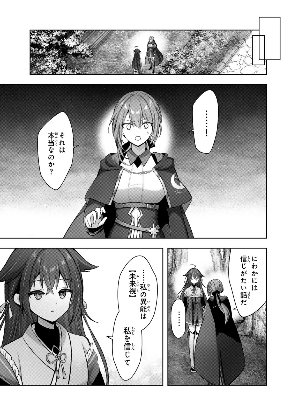 Yuusha Party wo Oidasareta Kiyoubinbou: Party Jijou de Fuyojitsushi wo Yatteita Kenshi, Bannou e to Itaru Chap 52.4 - Next Chap 53.4