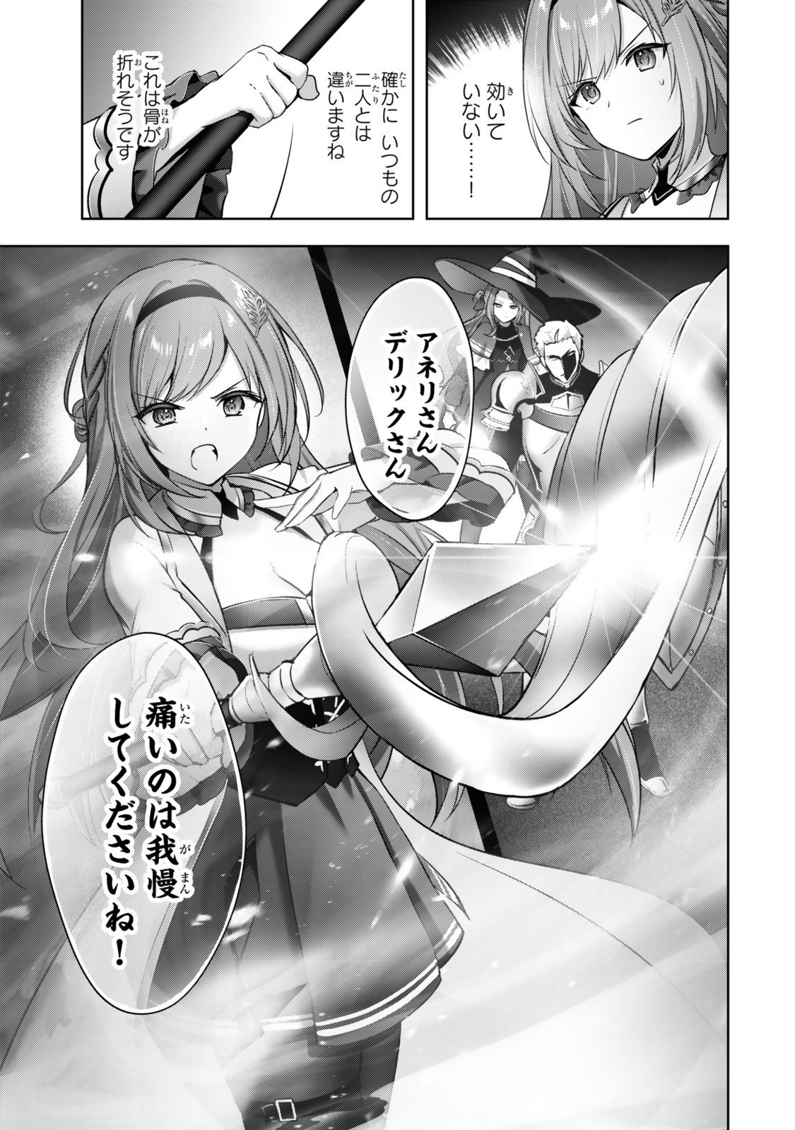 Yuusha Party wo Oidasareta Kiyoubinbou: Party Jijou de Fuyojitsushi wo Yatteita Kenshi, Bannou e to Itaru Chap 53.1 - Next Chap 54.1