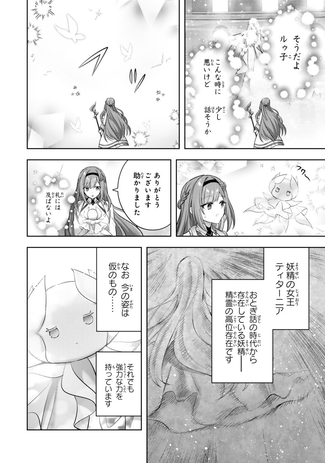 Yuusha Party wo Oidasareta Kiyoubinbou: Party Jijou de Fuyojitsushi wo Yatteita Kenshi, Bannou e to Itaru Chap 53.1 - Next Chap 54.1