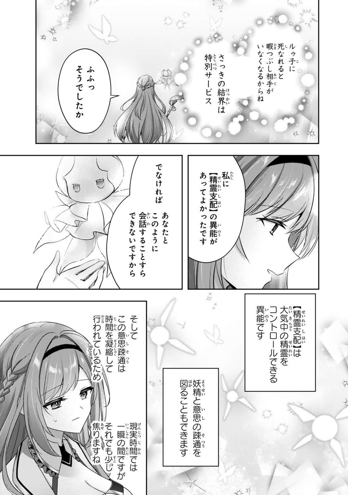 Yuusha Party wo Oidasareta Kiyoubinbou: Party Jijou de Fuyojitsushi wo Yatteita Kenshi, Bannou e to Itaru Chap 53.1 - Next Chap 54.1