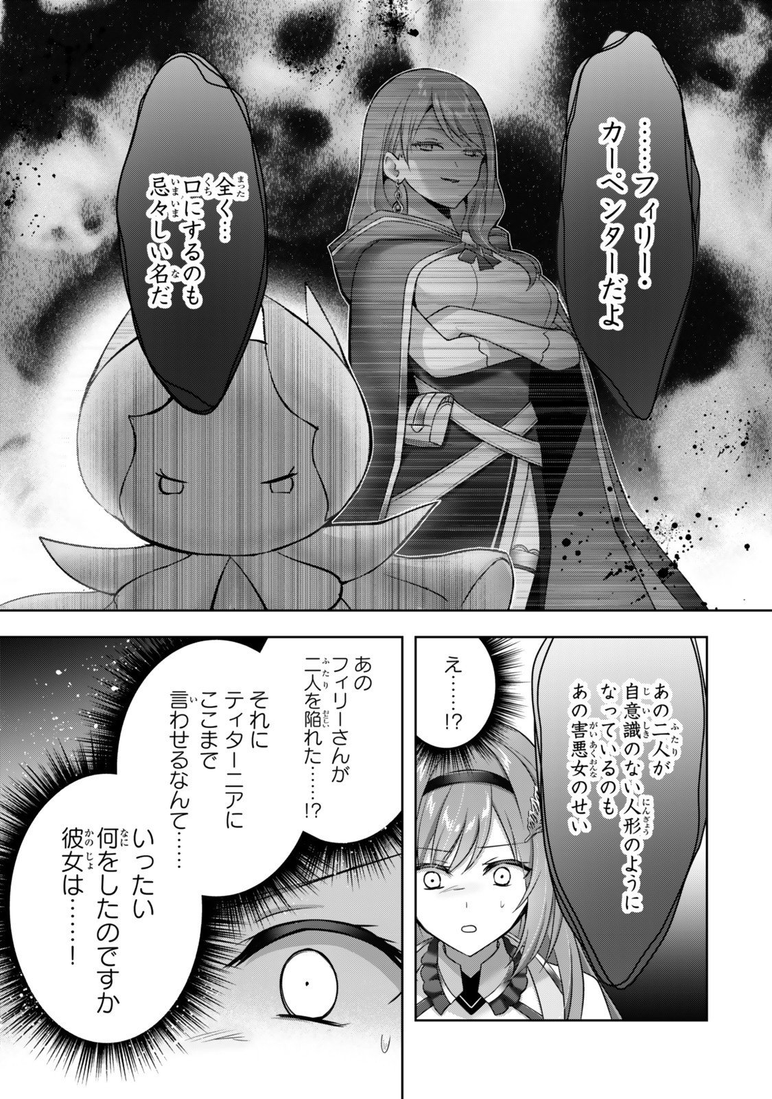 Yuusha Party wo Oidasareta Kiyoubinbou: Party Jijou de Fuyojitsushi wo Yatteita Kenshi, Bannou e to Itaru Chap 53.1 - Next Chap 54.1