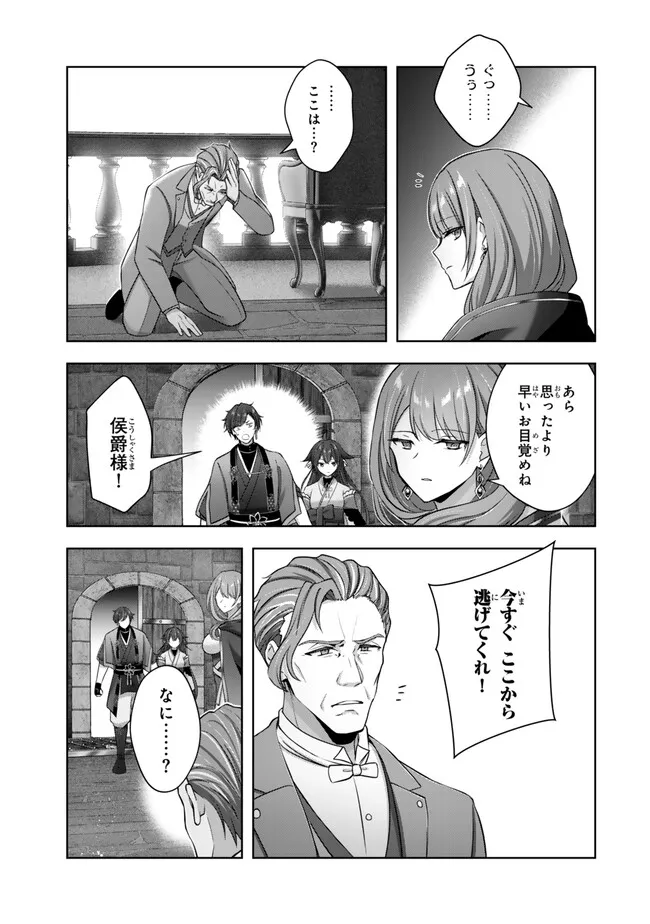 Yuusha Party wo Oidasareta Kiyoubinbou: Party Jijou de Fuyojitsushi wo Yatteita Kenshi, Bannou e to Itaru Chap 53.2 - Next Chap 54.2