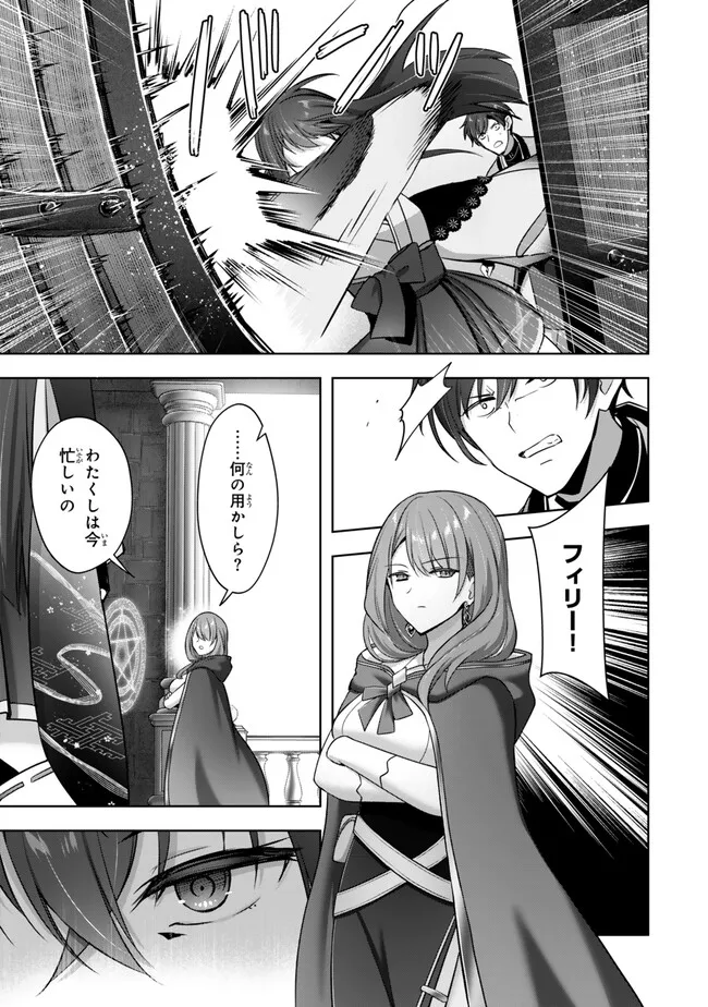Yuusha Party wo Oidasareta Kiyoubinbou: Party Jijou de Fuyojitsushi wo Yatteita Kenshi, Bannou e to Itaru Chap 53.2 - Next Chap 54.2