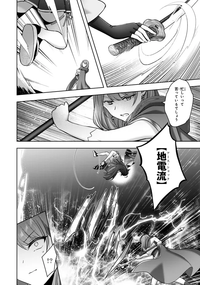 Yuusha Party wo Oidasareta Kiyoubinbou: Party Jijou de Fuyojitsushi wo Yatteita Kenshi, Bannou e to Itaru Chap 53.2 - Next Chap 54.2