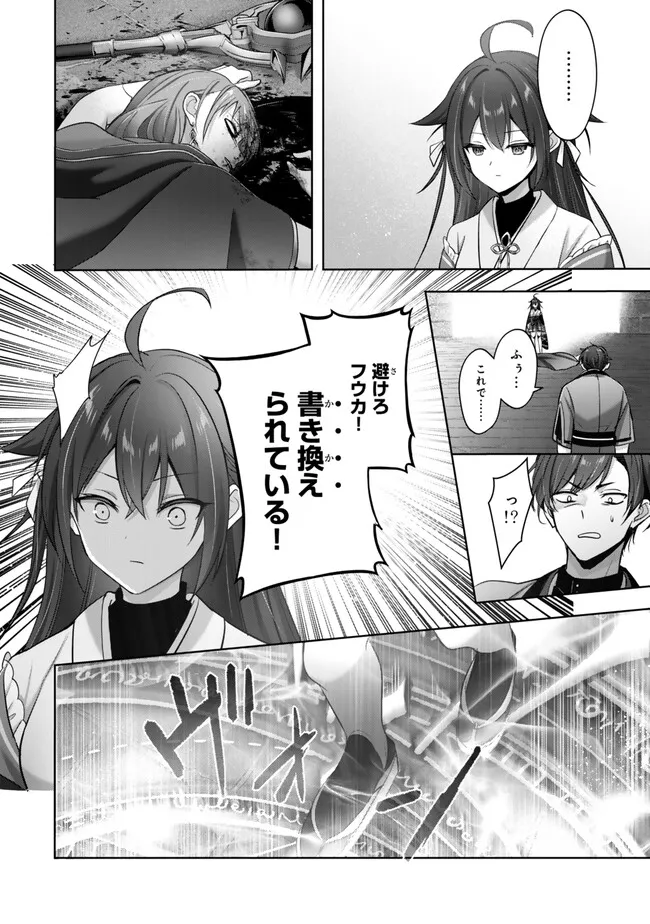 Yuusha Party wo Oidasareta Kiyoubinbou: Party Jijou de Fuyojitsushi wo Yatteita Kenshi, Bannou e to Itaru Chap 53.2 - Next Chap 54.2