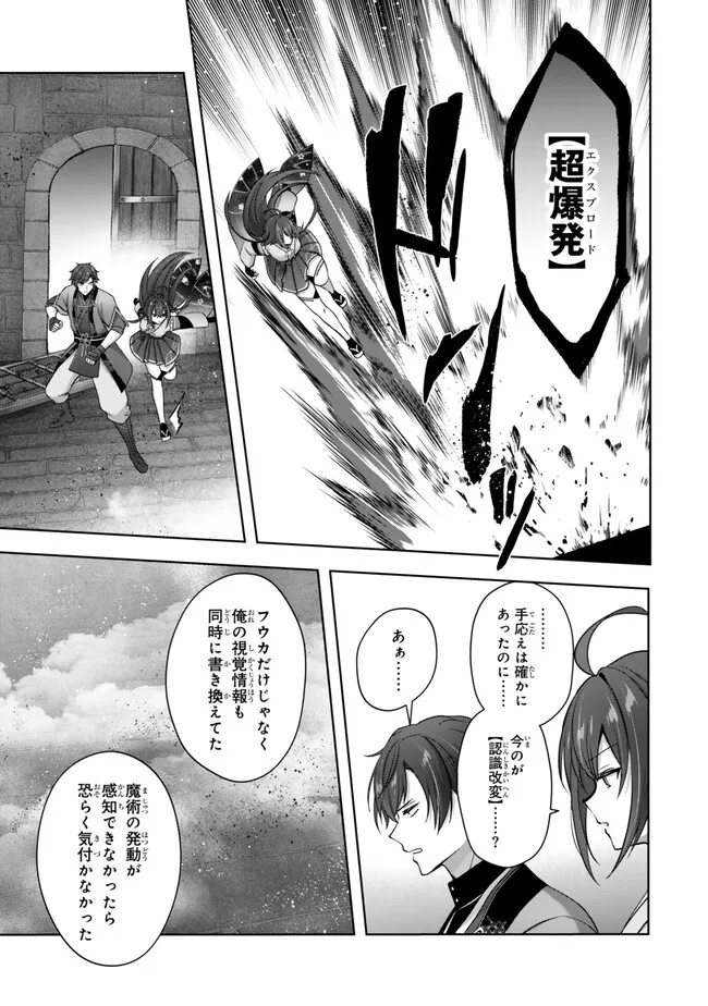 Yuusha Party wo Oidasareta Kiyoubinbou: Party Jijou de Fuyojitsushi wo Yatteita Kenshi, Bannou e to Itaru Chap 53.2 - Next Chap 54.2