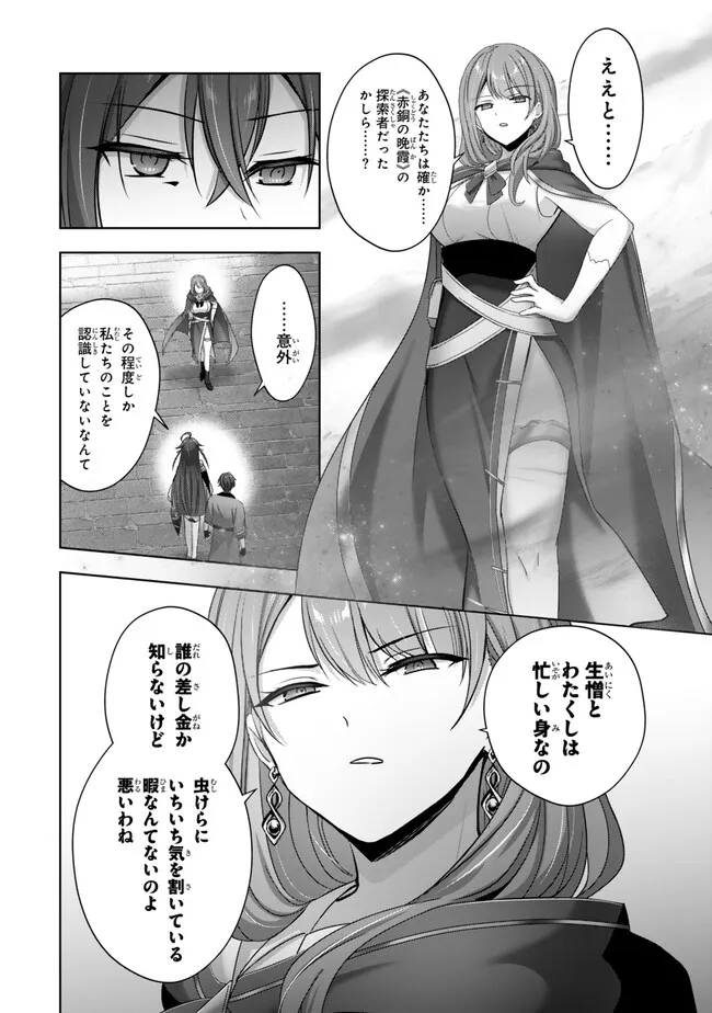 Yuusha Party wo Oidasareta Kiyoubinbou: Party Jijou de Fuyojitsushi wo Yatteita Kenshi, Bannou e to Itaru Chap 53.2 - Next Chap 54.2