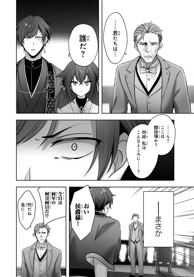 Yuusha Party wo Oidasareta Kiyoubinbou: Party Jijou de Fuyojitsushi wo Yatteita Kenshi, Bannou e to Itaru Chap 53.3 - Next Chap 54.3