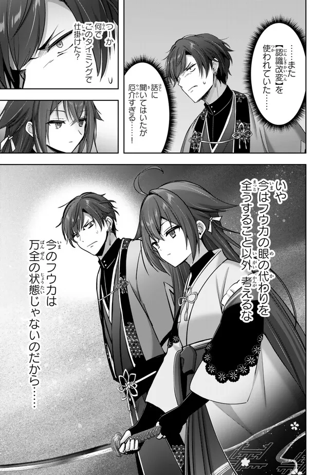 Yuusha Party wo Oidasareta Kiyoubinbou: Party Jijou de Fuyojitsushi wo Yatteita Kenshi, Bannou e to Itaru Chap 53.3 - Next Chap 54.3