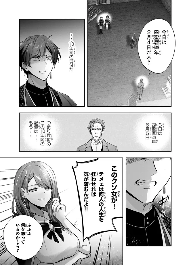 Yuusha Party wo Oidasareta Kiyoubinbou: Party Jijou de Fuyojitsushi wo Yatteita Kenshi, Bannou e to Itaru Chap 53.3 - Next Chap 54.3
