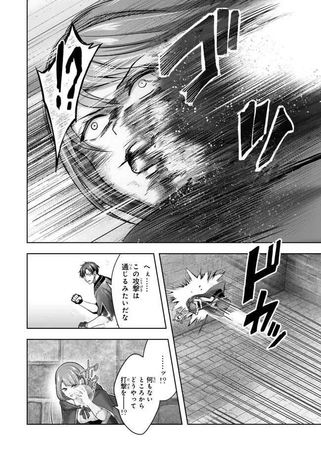 Yuusha Party wo Oidasareta Kiyoubinbou: Party Jijou de Fuyojitsushi wo Yatteita Kenshi, Bannou e to Itaru Chap 53.3 - Next Chap 54.3