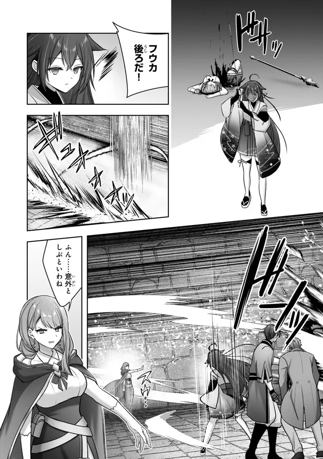 Yuusha Party wo Oidasareta Kiyoubinbou: Party Jijou de Fuyojitsushi wo Yatteita Kenshi, Bannou e to Itaru Chap 53.3 - Next Chap 54.3