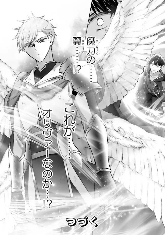 Yuusha Party wo Oidasareta Kiyoubinbou: Party Jijou de Fuyojitsushi wo Yatteita Kenshi, Bannou e to Itaru Chap 53.4 - Next Chap 54.4