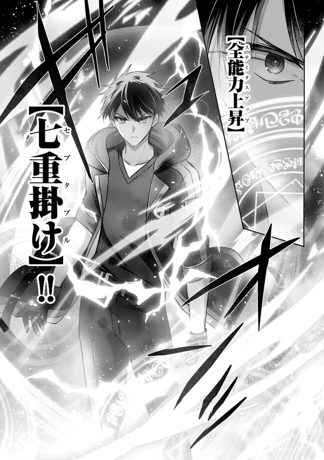 Yuusha Party wo Oidasareta Kiyoubinbou: Party Jijou de Fuyojitsushi wo Yatteita Kenshi, Bannou e to Itaru Chap 53.4 - Next Chap 54.4