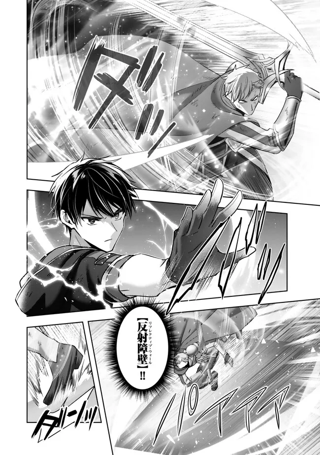 Yuusha Party wo Oidasareta Kiyoubinbou: Party Jijou de Fuyojitsushi wo Yatteita Kenshi, Bannou e to Itaru Chap 53.4 - Next Chap 54.4