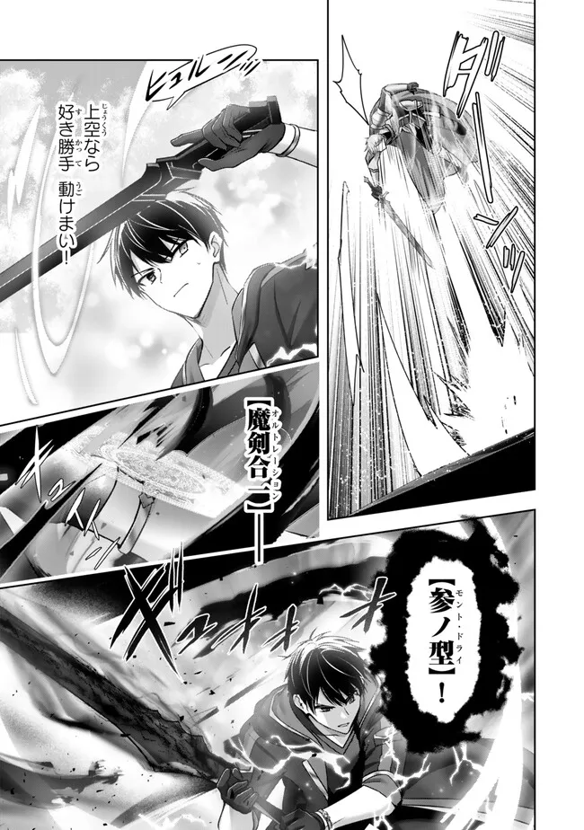 Yuusha Party wo Oidasareta Kiyoubinbou: Party Jijou de Fuyojitsushi wo Yatteita Kenshi, Bannou e to Itaru Chap 53.4 - Next Chap 54.4