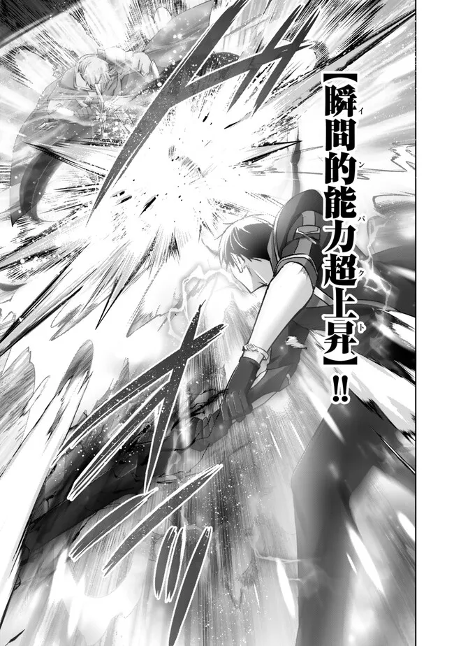 Yuusha Party wo Oidasareta Kiyoubinbou: Party Jijou de Fuyojitsushi wo Yatteita Kenshi, Bannou e to Itaru Chap 53.4 - Next Chap 54.4