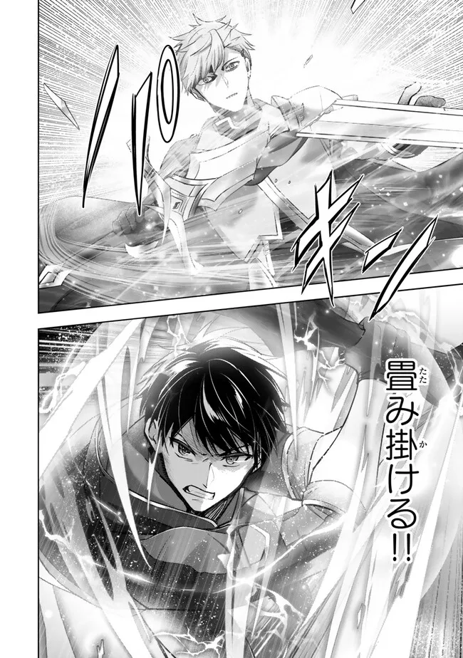 Yuusha Party wo Oidasareta Kiyoubinbou: Party Jijou de Fuyojitsushi wo Yatteita Kenshi, Bannou e to Itaru Chap 53.4 - Next Chap 54.4