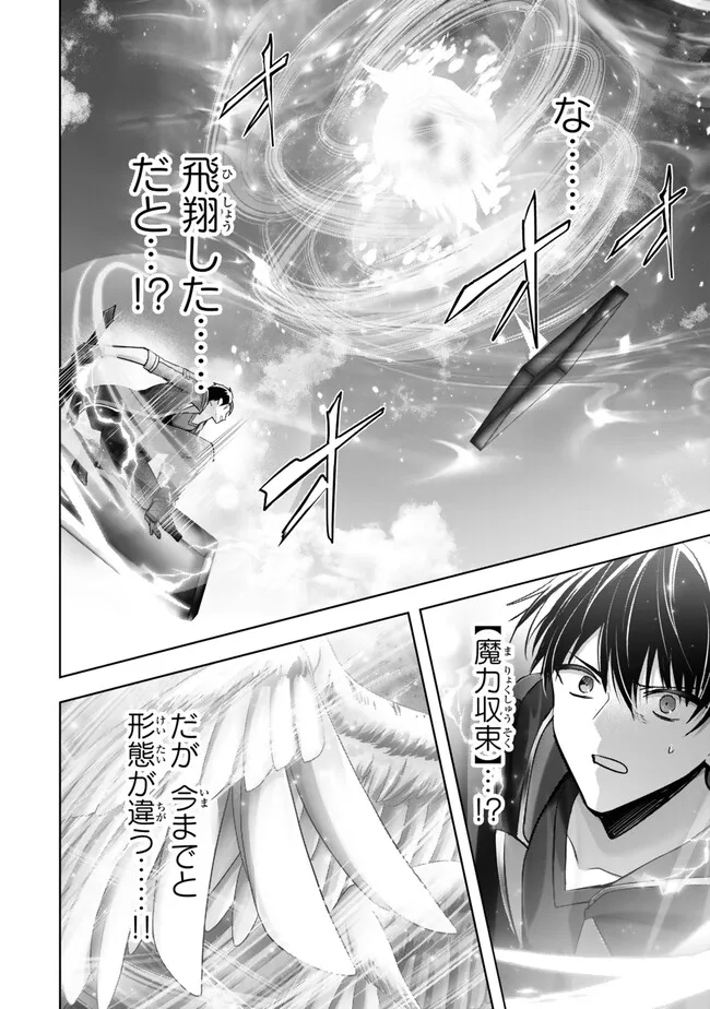 Yuusha Party wo Oidasareta Kiyoubinbou: Party Jijou de Fuyojitsushi wo Yatteita Kenshi, Bannou e to Itaru Chap 53.4 - Next Chap 54.4