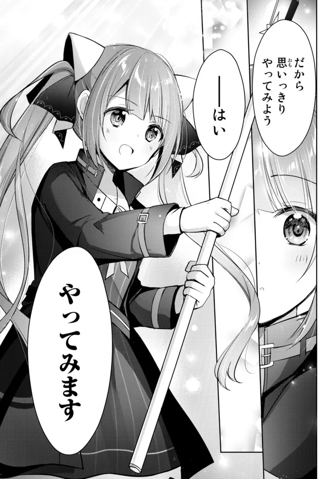 Yuusha Party wo Oidasareta Kiyoubinbou: Party Jijou de Fuyojitsushi wo Yatteita Kenshi, Bannou e to Itaru Chap 6.3 - Next Chap 7.3