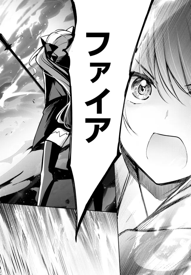 Yuusha Party wo Oidasareta Kiyoubinbou: Party Jijou de Fuyojitsushi wo Yatteita Kenshi, Bannou e to Itaru Chap 6.3 - Next Chap 7.3