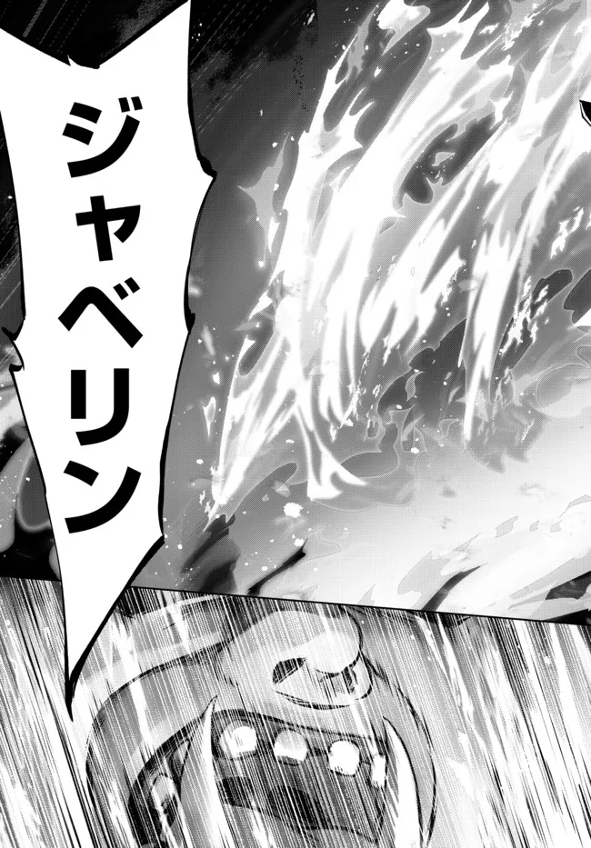 Yuusha Party wo Oidasareta Kiyoubinbou: Party Jijou de Fuyojitsushi wo Yatteita Kenshi, Bannou e to Itaru Chap 6.3 - Next Chap 7.3