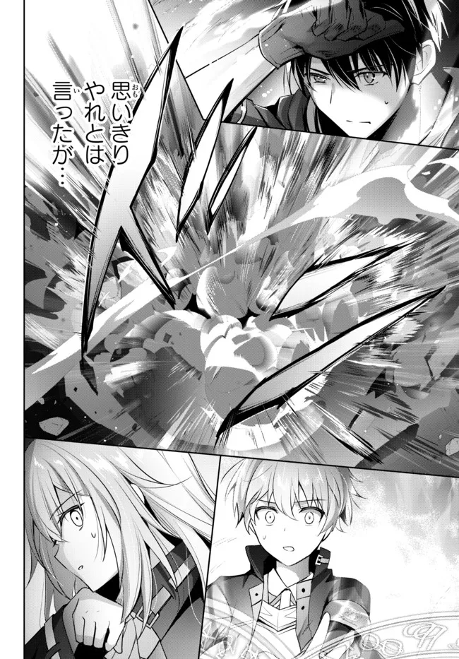 Yuusha Party wo Oidasareta Kiyoubinbou: Party Jijou de Fuyojitsushi wo Yatteita Kenshi, Bannou e to Itaru Chap 6.3 - Next Chap 7.3