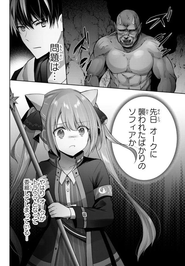 Yuusha Party wo Oidasareta Kiyoubinbou: Party Jijou de Fuyojitsushi wo Yatteita Kenshi, Bannou e to Itaru Chap 6.3 - Next Chap 7.3