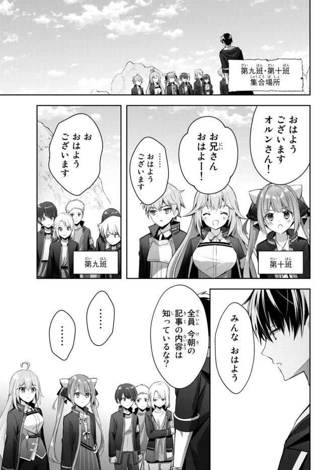 Yuusha Party wo Oidasareta Kiyoubinbou: Party Jijou de Fuyojitsushi wo Yatteita Kenshi, Bannou e to Itaru Chap 6.1 - Next Chap 7.1
