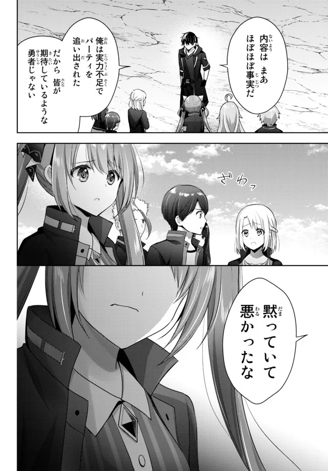 Yuusha Party wo Oidasareta Kiyoubinbou: Party Jijou de Fuyojitsushi wo Yatteita Kenshi, Bannou e to Itaru Chap 6.1 - Next Chap 7.1