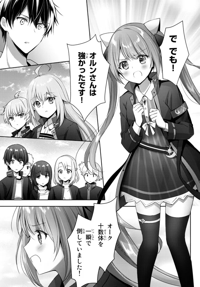 Yuusha Party wo Oidasareta Kiyoubinbou: Party Jijou de Fuyojitsushi wo Yatteita Kenshi, Bannou e to Itaru Chap 6.1 - Next Chap 7.1