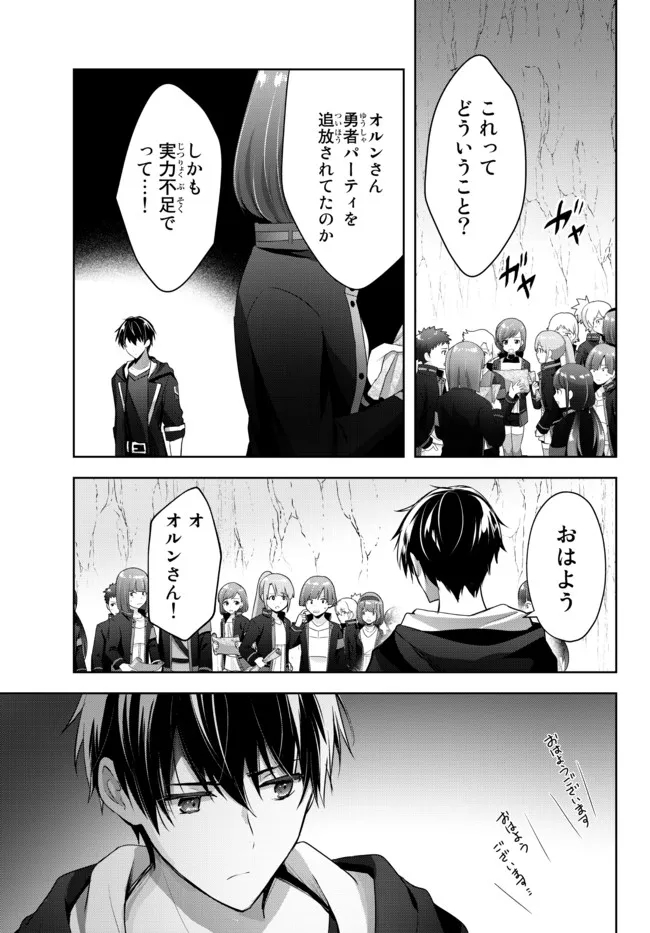 Yuusha Party wo Oidasareta Kiyoubinbou: Party Jijou de Fuyojitsushi wo Yatteita Kenshi, Bannou e to Itaru Chap 6.1 - Next Chap 7.1